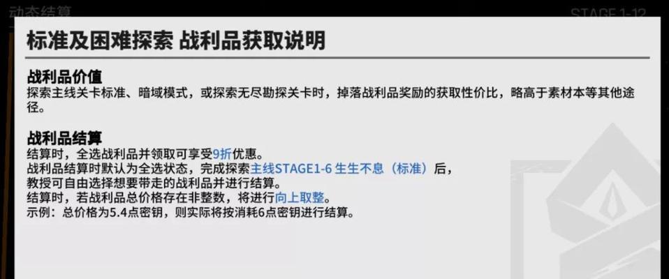 《以少前云图计划实名认证异常解决方法》（游戏玩家必看！解决实名认证问题的有效方案）