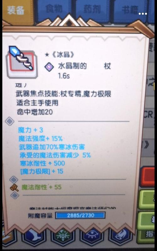 伊洛纳召唤师加点攻略：如何打造强大的召唤师