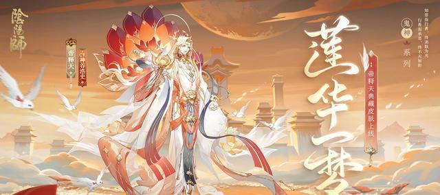 《SSR帝释天式神，战力超群的阴阳师神兽》（掌握帝释天的奥妙，轻松征服阴阳师的世界）