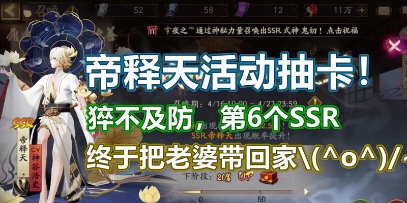 《SSR帝释天式神，战力超群的阴阳师神兽》（掌握帝释天的奥妙，轻松征服阴阳师的世界）