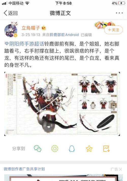 SSR铃鹿御前什么时候出？（以阴阳师为主题的新SSR角色的发布情况分析。）