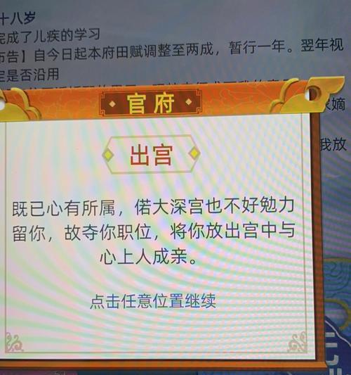 一步登天（掌握这些游戏技巧，成为最优秀的家族继承人！）