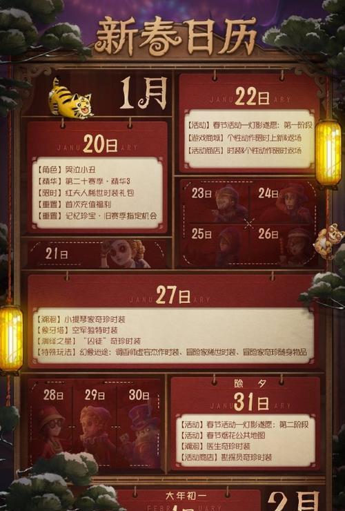 第五人格18赛季精华3皮肤一览（第五人格18赛季精华3皮肤如何提升游戏体验？独家资讯一网打尽！）