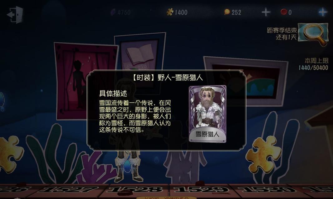 第五人格25赛季推理之径紫皮一览（探索赛季新奖励，体验全新推理玩法）