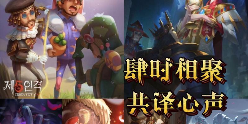 第五人格26赛季精华2皮肤全解析（全面解读新皮肤，让你从容应对游戏挑战）