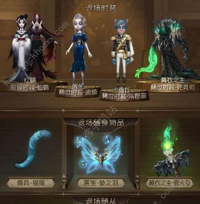 第五人格2亿访客庆祝活动奖励一览（游戏玩家们的大福利，让你更懂第五人格）