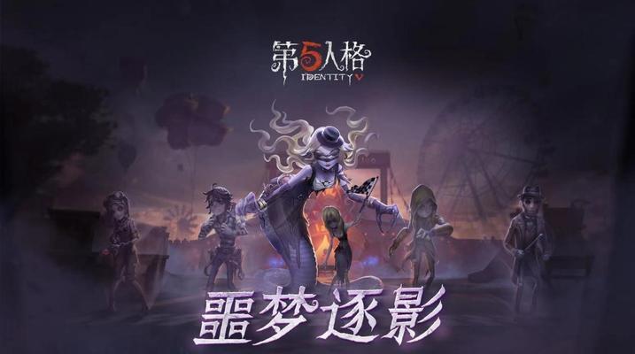 第五人格2亿访客庆祝活动奖励一览（游戏玩家们的大福利，让你更懂第五人格）