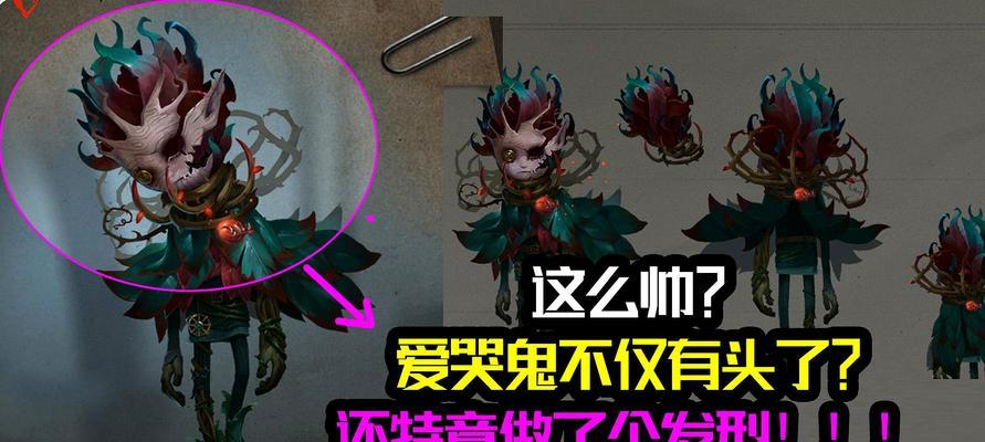 第五人格伊万爱哭鬼时装获得攻略（掌握技巧，轻松获取时装）