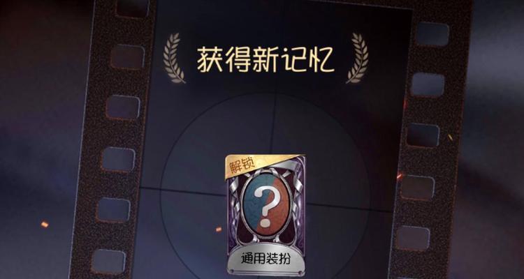 第五人格个性动作解锁卡能换多少碎片？（以游戏为主，详解第五人格个性动作解锁卡的碎片换算）