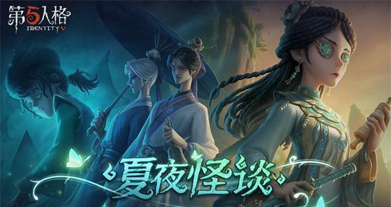 第五人格国际服三周年精华皮肤一览（独特设计惊艳亮相，重温三年游戏历程）