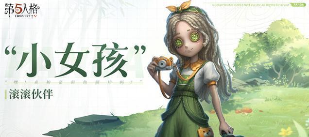 第五人格与镰田光司联动第一弹皮肤一览（探索第五人格全新玩法，镰田光司带来精彩体验）