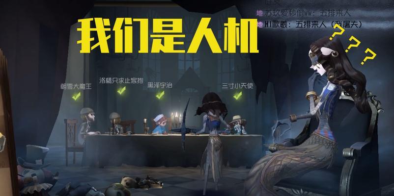 《第五人格》梦之女巫进阶攻略（学会技巧，成为高手）