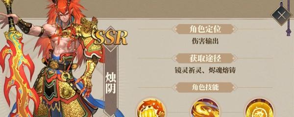 山海镜花雍和最强阵容搭配方案（打造全新战斗策略，征服全服BOSS）