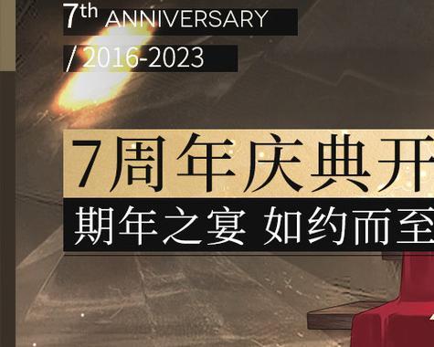 少女前线四周年福袋奖励内容一览（四周年庆典盛典，抢先看福袋惊喜！）