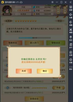 修真门派攻略大全（想不想成为最强修真者？快来学习门派攻略吧！）