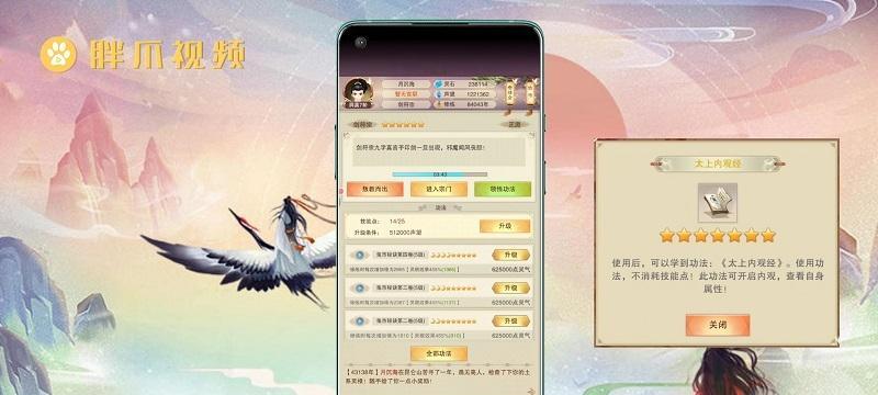 修真门派攻略大全（想不想成为最强修真者？快来学习门派攻略吧！）