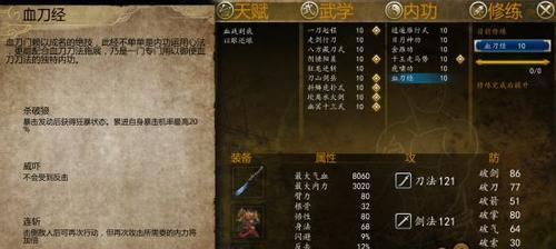 《烟雨江湖》玄冥经武学属性解析：神秘武学来历揭秘