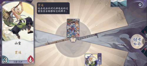 《以阴阳师百闻牌试炼护甲通关攻略》（如何轻松过关护甲关卡）