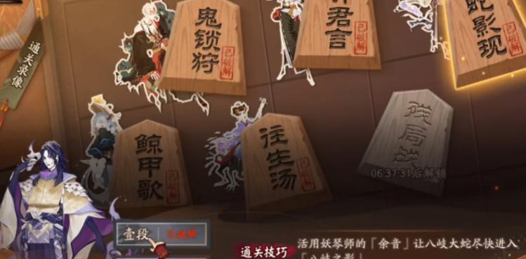 《以阴阳师残局得胜第一天》鲸骨鸣篇打法攻略（如何击败鲸骨鸣篇？教你轻松过关！）