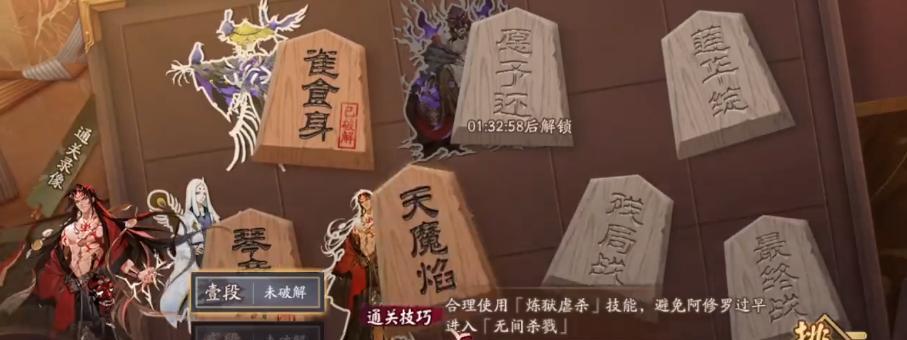 《以阴阳师残局得胜第一天》鲸骨鸣篇打法攻略（如何击败鲸骨鸣篇？教你轻松过关！）