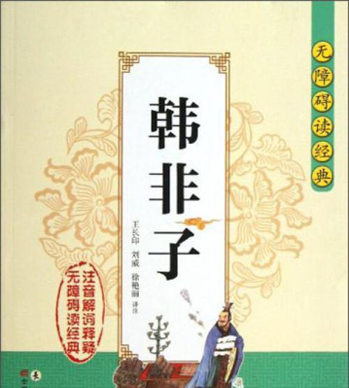 《元气封神韩非子》攻略大全，教你打通三界（掌握战斗技巧，收集神器，成为神话传说中的主角）