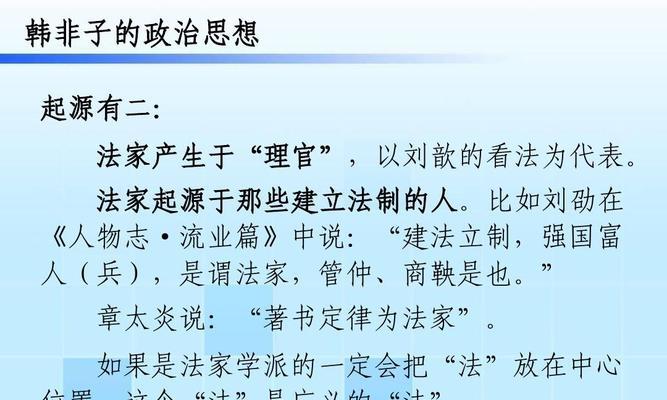 《元气封神韩非子》攻略大全，教你打通三界（掌握战斗技巧，收集神器，成为神话传说中的主角）