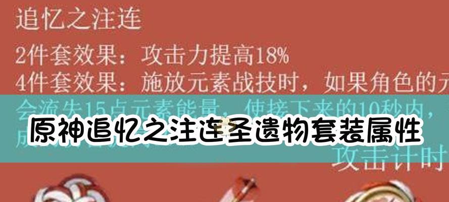 荒泷一斗圣遗物套装属性推荐（以原神为例，荒泷一斗适合哪些属性套装？）