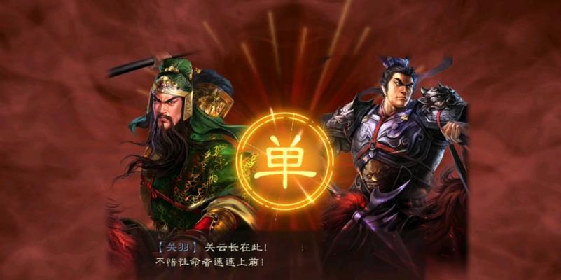 《以鸿之下典故武技温酒斩将》攻略（游戏中获取方法及技巧，让你玩得更顺畅！）