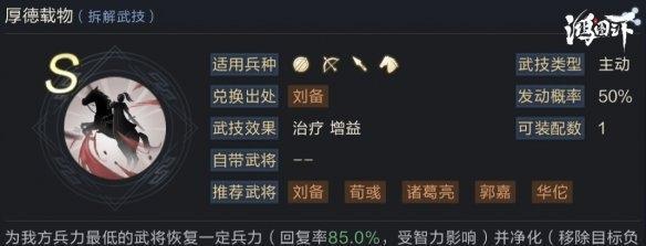 贾诩在以鸿之下是否值得培养？（贾诩阵容、技能搭配介绍）