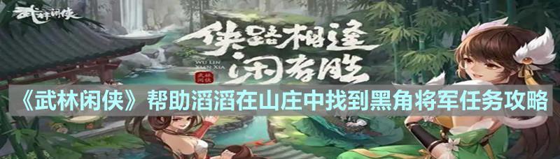 《武林闲侠传》中功殿玩法全解析（掌握功殿玩法，提高游戏实力）