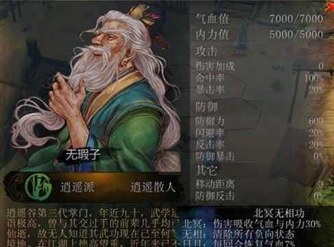 《侠客风云传》闪避流攻略大揭秘（击败所有敌人，成为最强闪避流！）