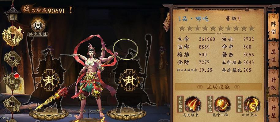 《魔法对抗》游戏的魔法组合——让你成为真正的魔法师