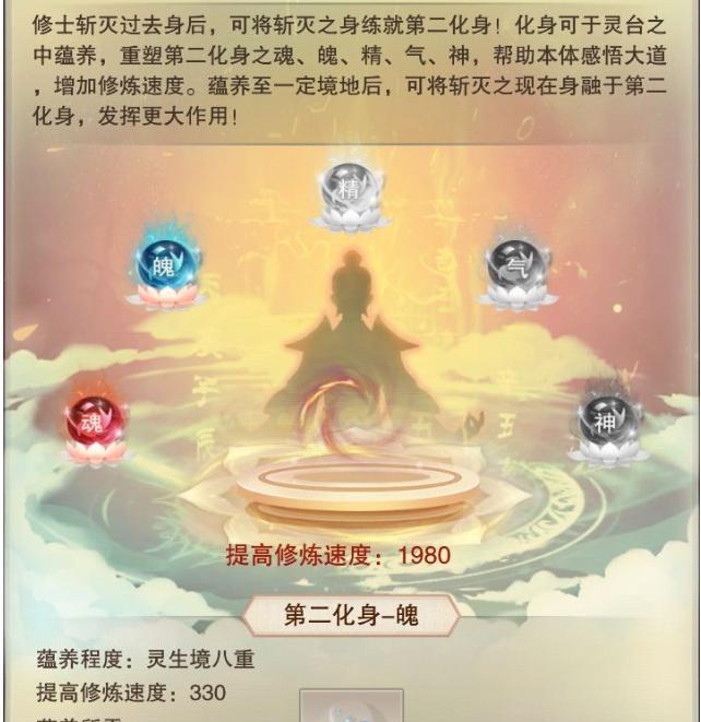 修真功德，获得永恒祝福（以游戏为主的修真之道，重温尘世与玄境）