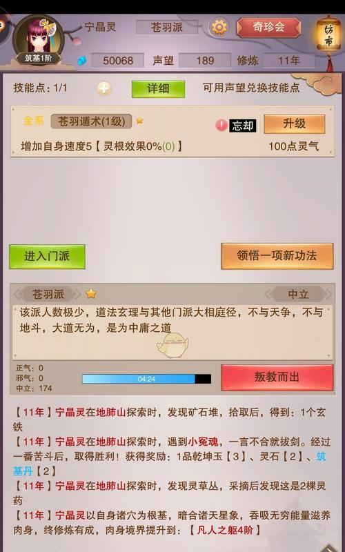 修真灵石刷法大揭秘！（想不想无限刷灵石？这些攻略必看！）