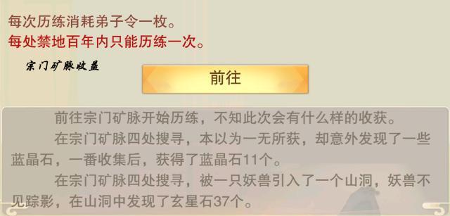 《富贵居》手游攻略全解析！（想不想成为修真界的主宰？快来学习《富贵居》游戏技巧吧！）