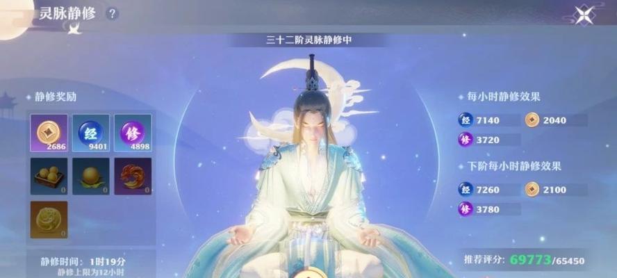 《梦幻新诛仙》小灵丹获得攻略（轻松获取神奇丹药，畅享游戏之旅）