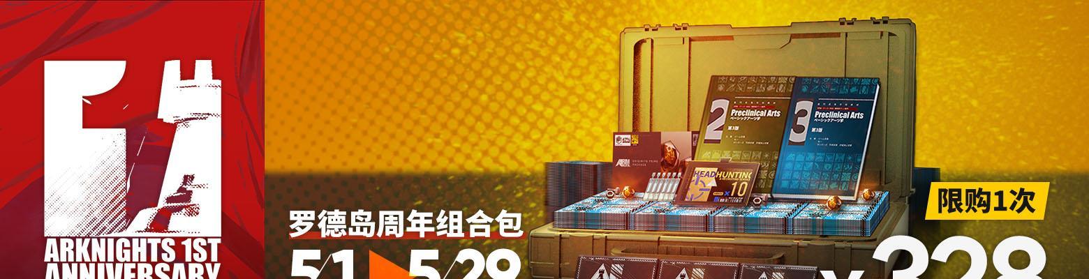 明日方舟35周年庆活动时间一览（游戏狂欢不停歇，明日方舟35周年庆盛典来袭！）