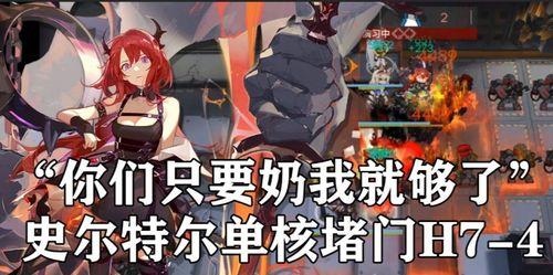 《明日方舟》薄绿技能天赋一览（掌握薄绿技能，成为作战高手！）