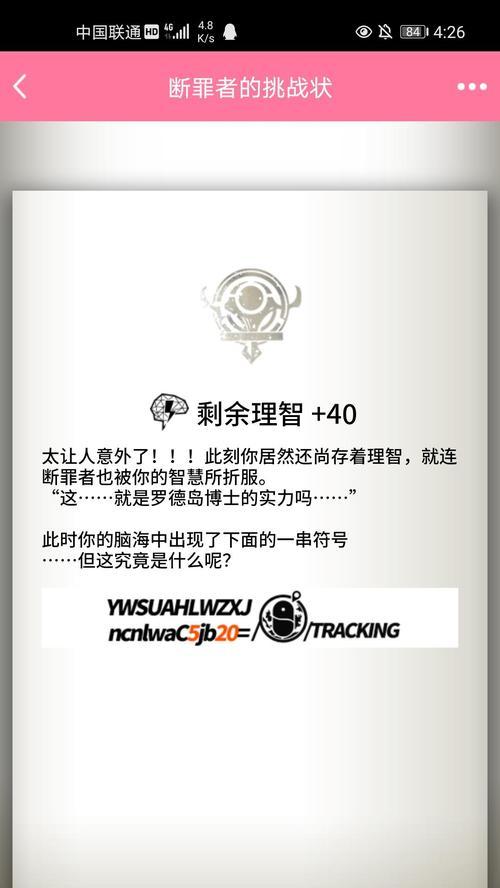 如何使用明日方舟断罪者兑换码（详解兑换流程，让你轻松领取游戏奖励）