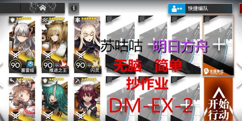 《以明日方舟生于黑夜DMEX1交锋打法攻略》