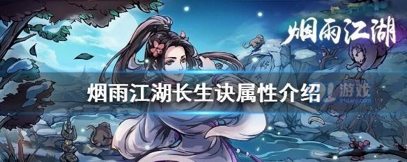 《江湖一指禅》武学招式属性介绍攻略（掌握属性攻略，成为江湖一指禅高手！）