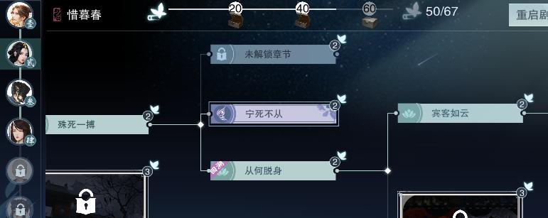 《以一梦江湖》苏解语剧情浮生星阵攻略（寻找尽头，破解星阵迷局）