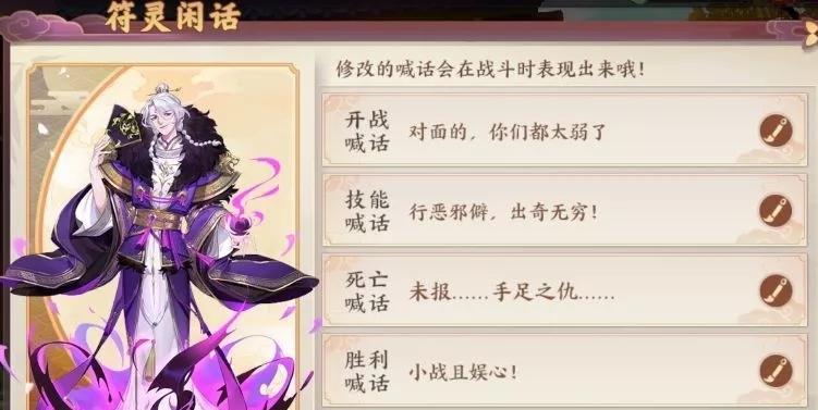 《云梦四时歌》玄冥技能属性介绍（绝品符灵玄冥，掌握玄冥大法，成就一代宗师）