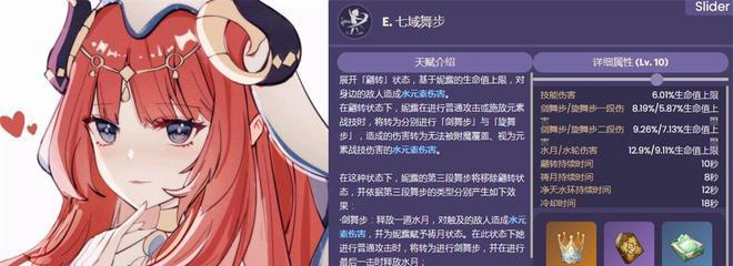 原神妮露命之座效果介绍（掌控命运的神器，开启无限可能）