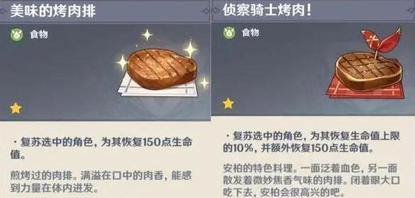 原神食谱位置2023合集