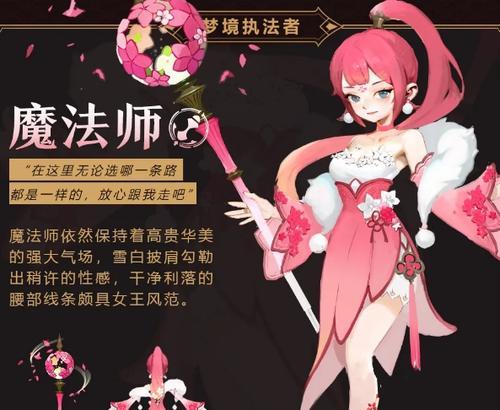 《龙之谷2》牧师二转选择攻略