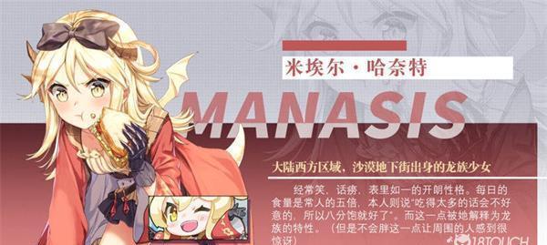 《以玛娜希斯回响异乡的祝福》支线任务攻略（探寻以玛娜希斯祝福的传说）