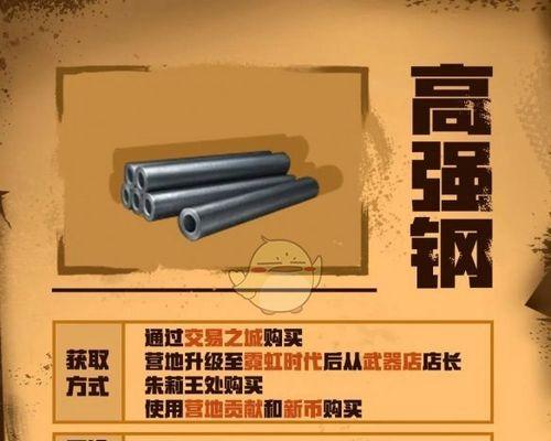 《明日之后》防弹陶瓷材料获取攻略（如何快速获取防弹陶瓷材料）