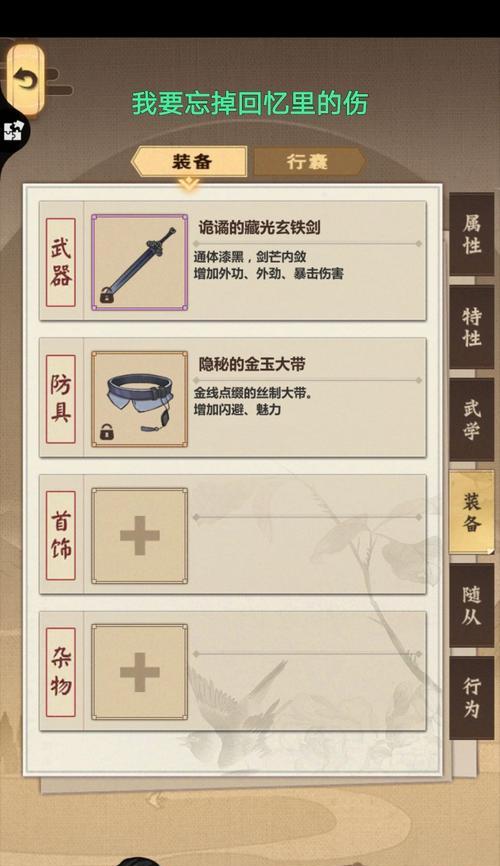 《江湖秘籍》全武功入手攻略（学会这些方法）