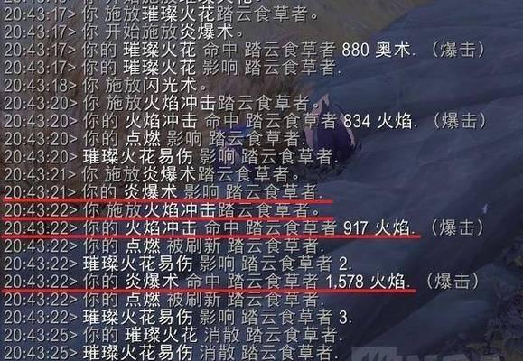 火法技能搭配推荐——打造不可阻挡的魔界塔主力法师（掌握火系法师技能）